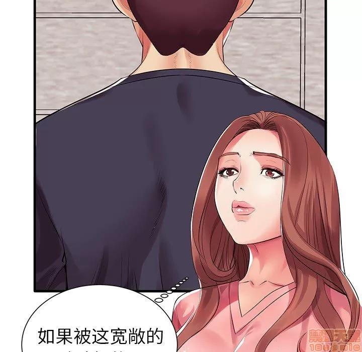 母亲失格 母亲失格/失格妈妈 第67页