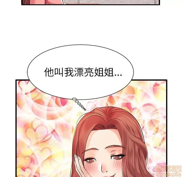 母亲失格 母亲失格/失格妈妈 第71页