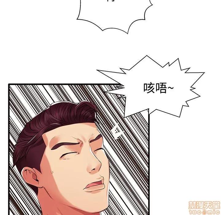 母亲失格 母亲失格/失格妈妈 第82页