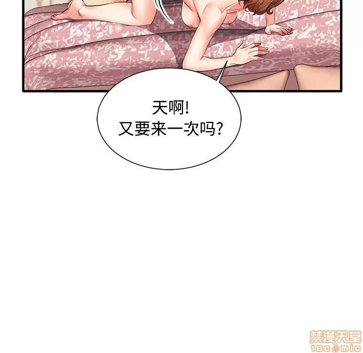 母亲失格 母亲失格/失格妈妈 第90页
