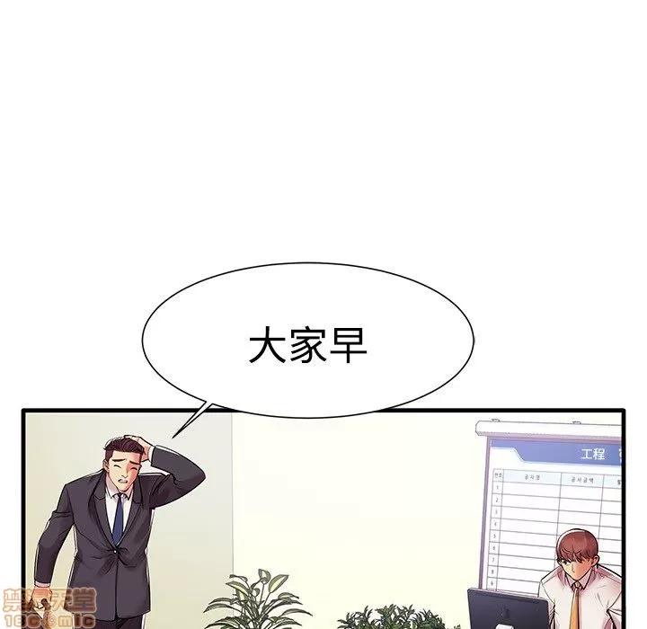 母亲失格 母亲失格/失格妈妈 第94页