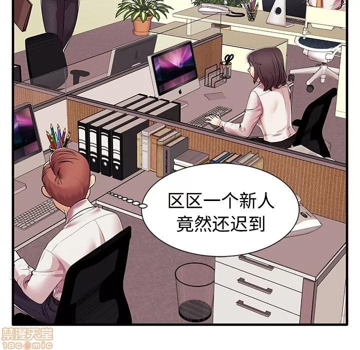 母亲失格 母亲失格/失格妈妈 第95页