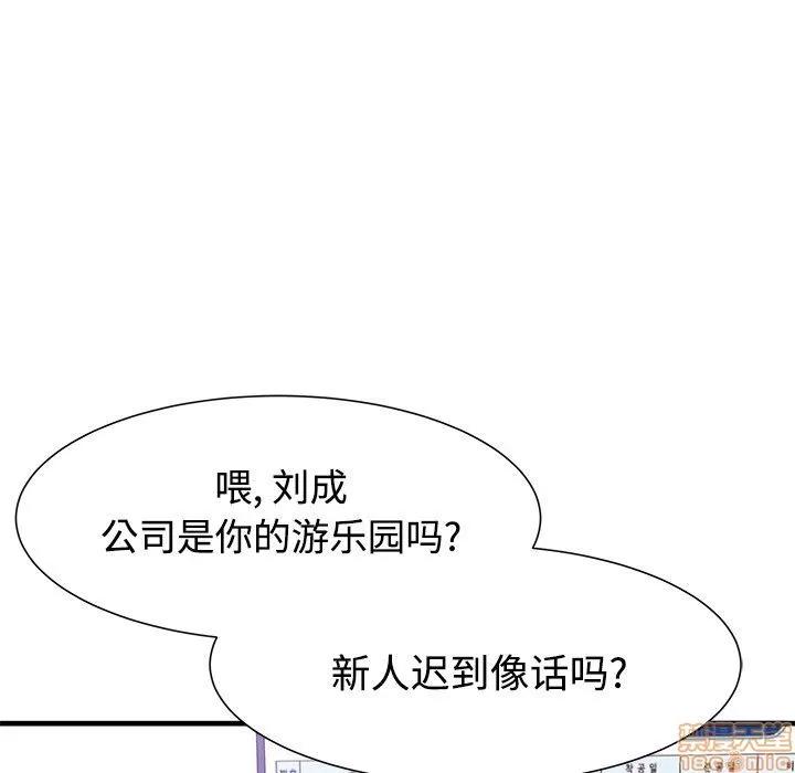 母亲失格 母亲失格/失格妈妈 第96页