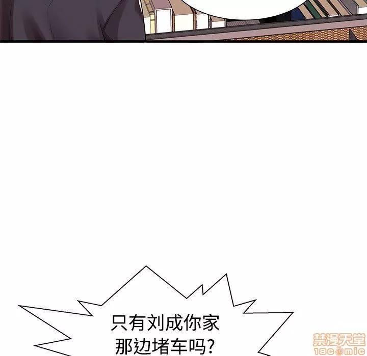 母亲失格 母亲失格/失格妈妈 第98页