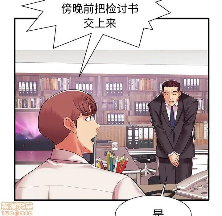 母亲失格 母亲失格/失格妈妈 第99页