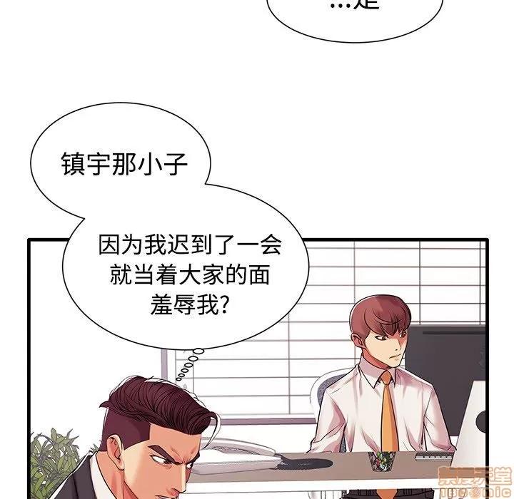 母亲失格 母亲失格/失格妈妈 第100页