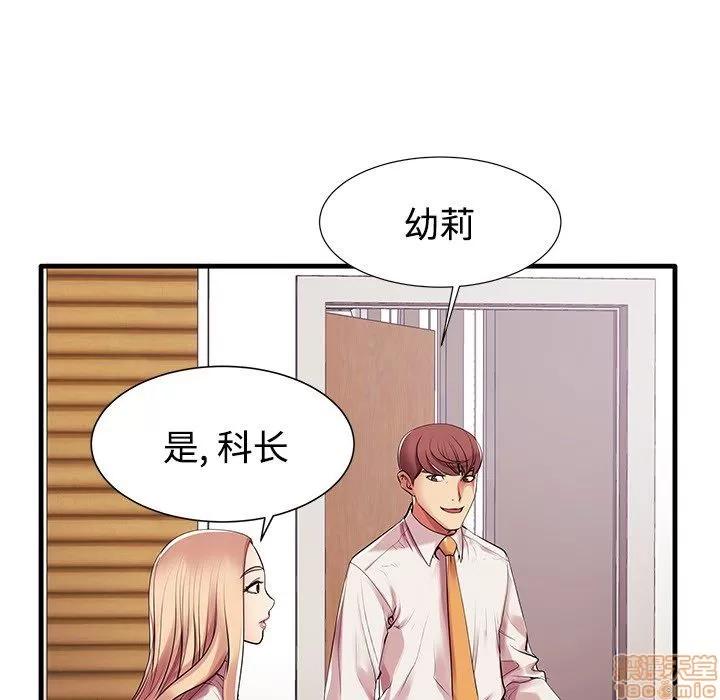 母亲失格 母亲失格/失格妈妈 第106页