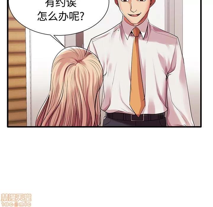 母亲失格 母亲失格/失格妈妈 第108页