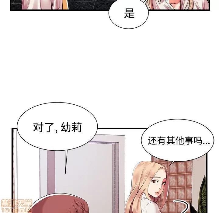 母亲失格 母亲失格/失格妈妈 第110页