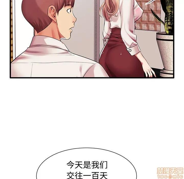 母亲失格 母亲失格/失格妈妈 第111页