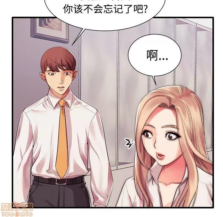 母亲失格 母亲失格/失格妈妈 第112页