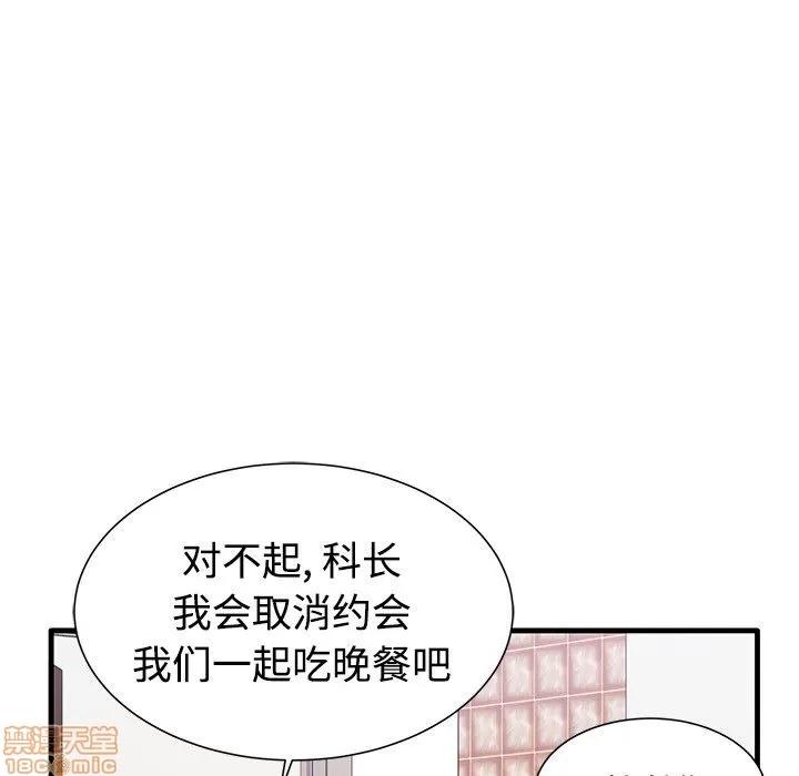母亲失格 母亲失格/失格妈妈 第113页