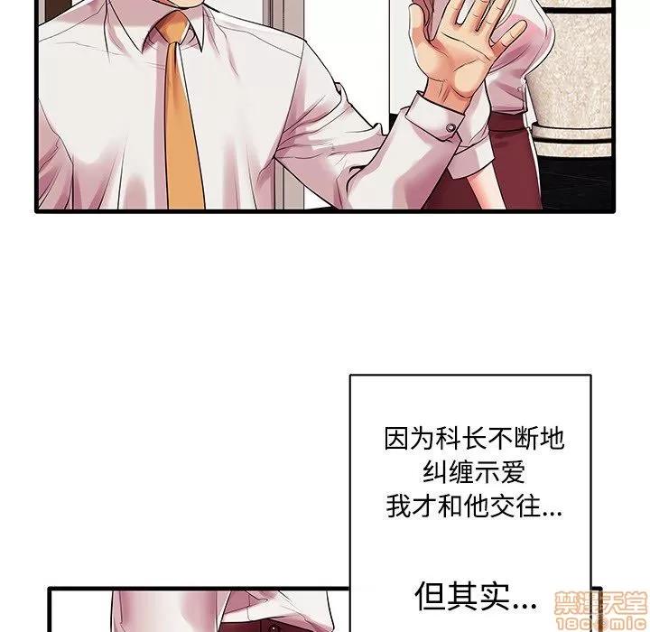 母亲失格 母亲失格/失格妈妈 第116页