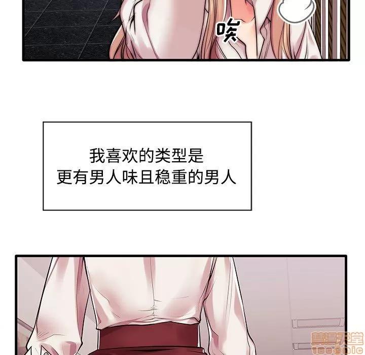 母亲失格 母亲失格/失格妈妈 第119页