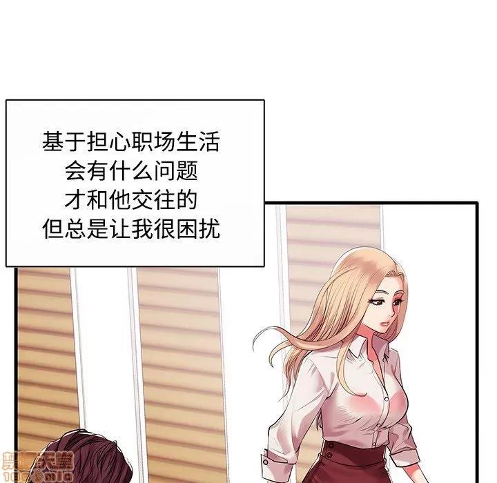 母亲失格 母亲失格/失格妈妈 第121页