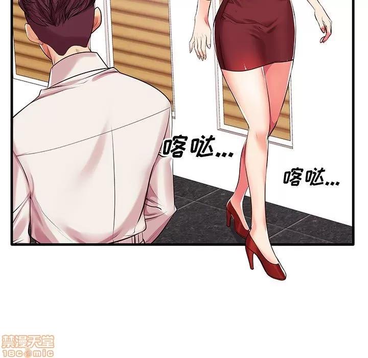 母亲失格 母亲失格/失格妈妈 第122页