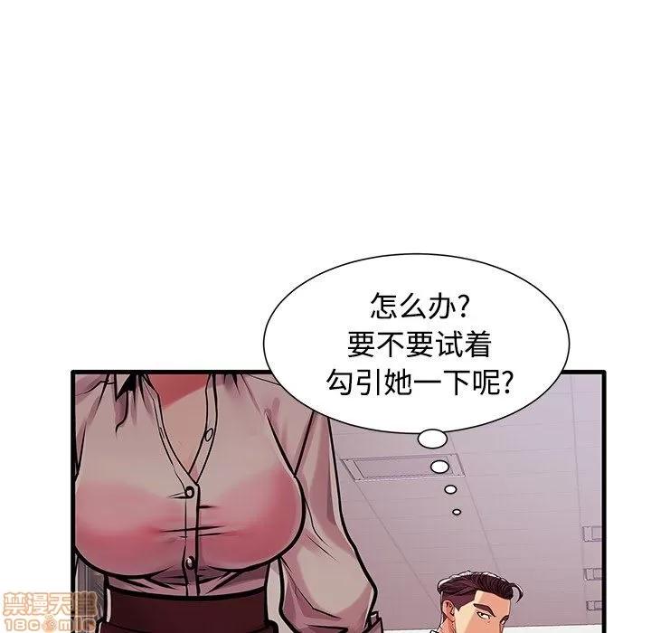 母亲失格 母亲失格/失格妈妈 第125页