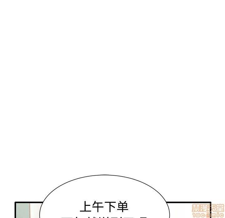 母亲失格 母亲失格/失格妈妈 第129页
