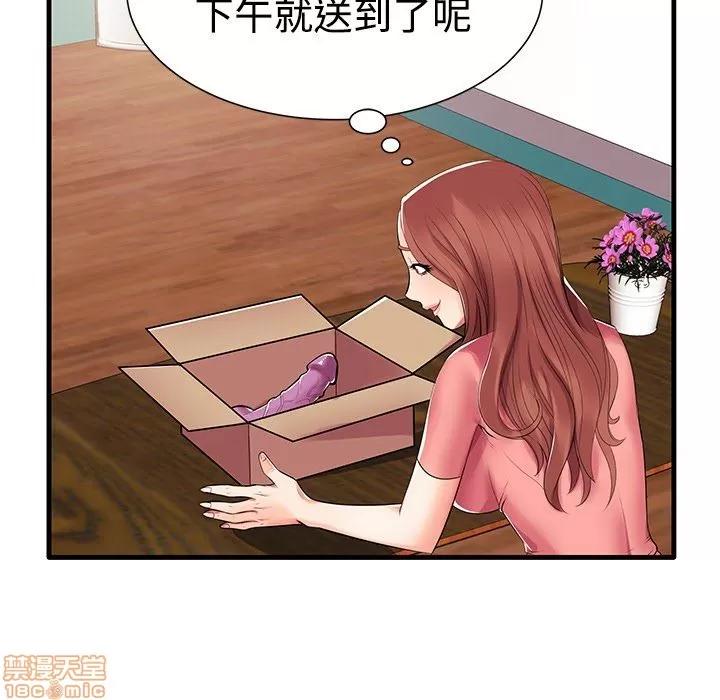 母亲失格 母亲失格/失格妈妈 第130页
