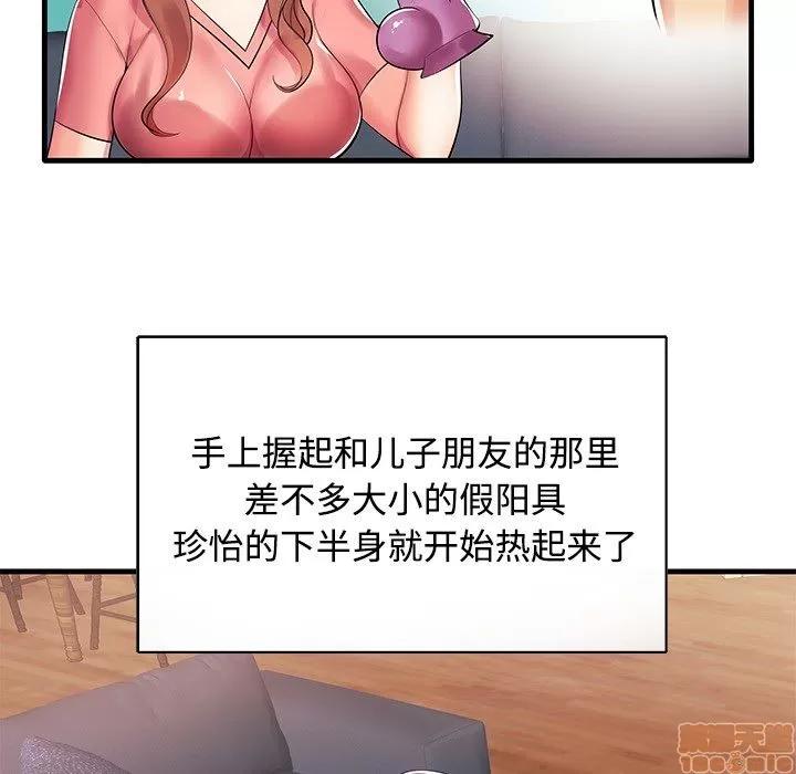 母亲失格 母亲失格/失格妈妈 第132页
