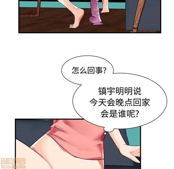 母亲失格 母亲失格/失格妈妈 第140页