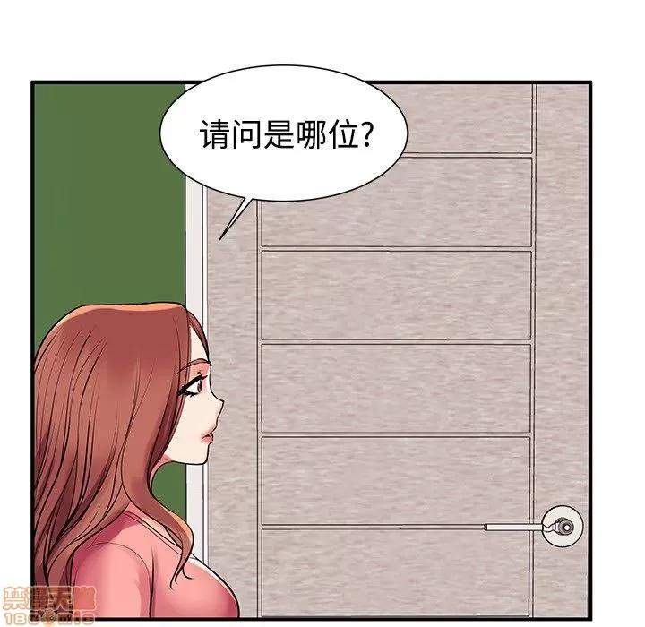 母亲失格 母亲失格/失格妈妈 第143页