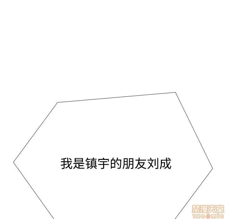 母亲失格 母亲失格/失格妈妈 第146页