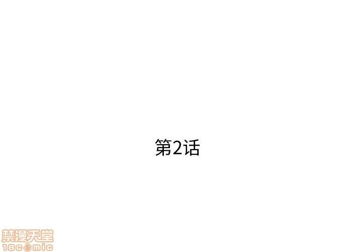 母亲失格 母亲失格/失格妈妈 第150页