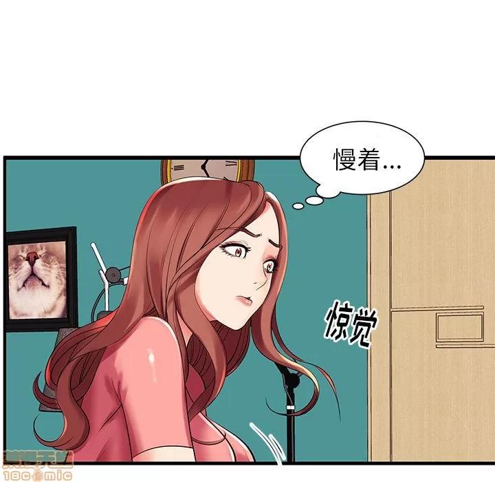 母亲失格 母亲失格/失格妈妈 第159页