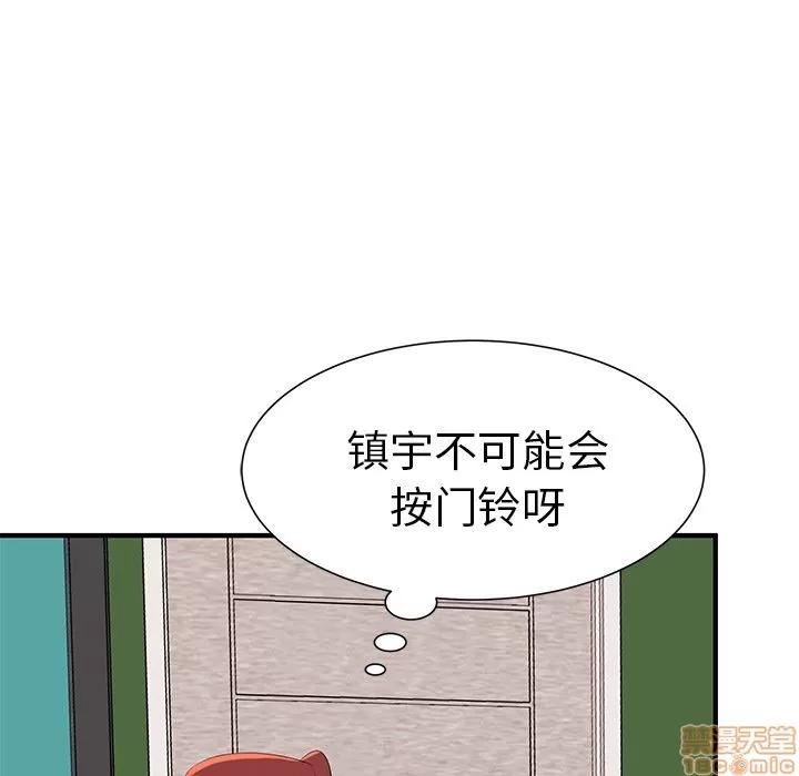 母亲失格 母亲失格/失格妈妈 第160页