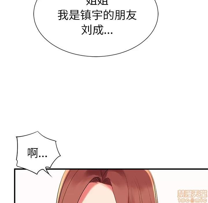 母亲失格 母亲失格/失格妈妈 第166页
