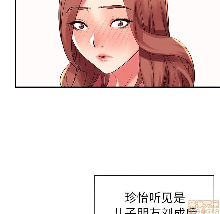 母亲失格 母亲失格/失格妈妈 第167页