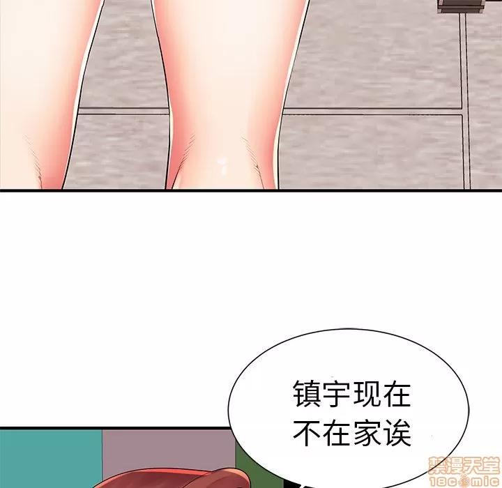 母亲失格 母亲失格/失格妈妈 第169页