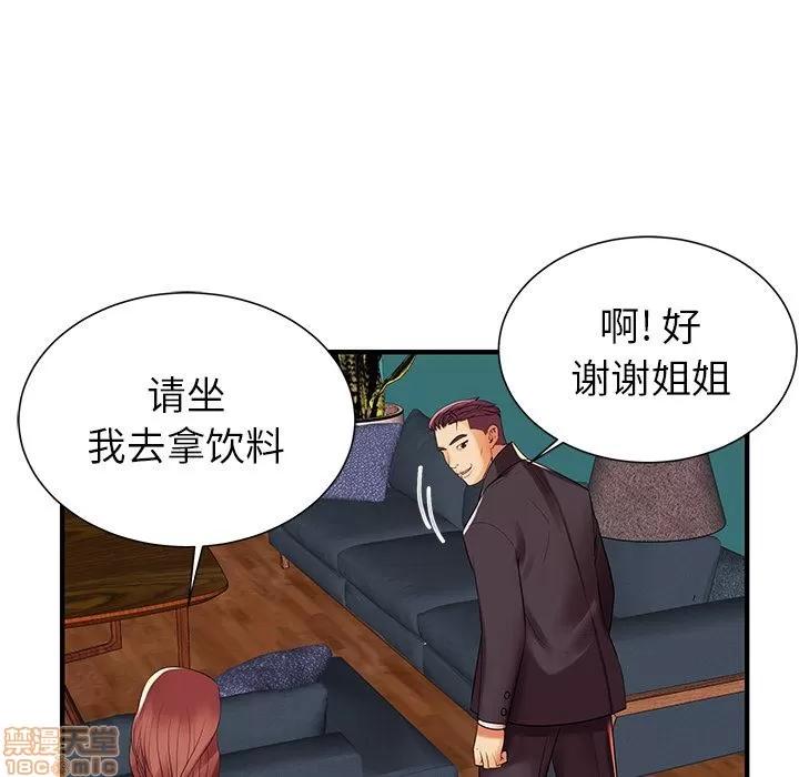 母亲失格 母亲失格/失格妈妈 第180页
