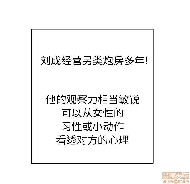 母亲失格 母亲失格/失格妈妈 第186页