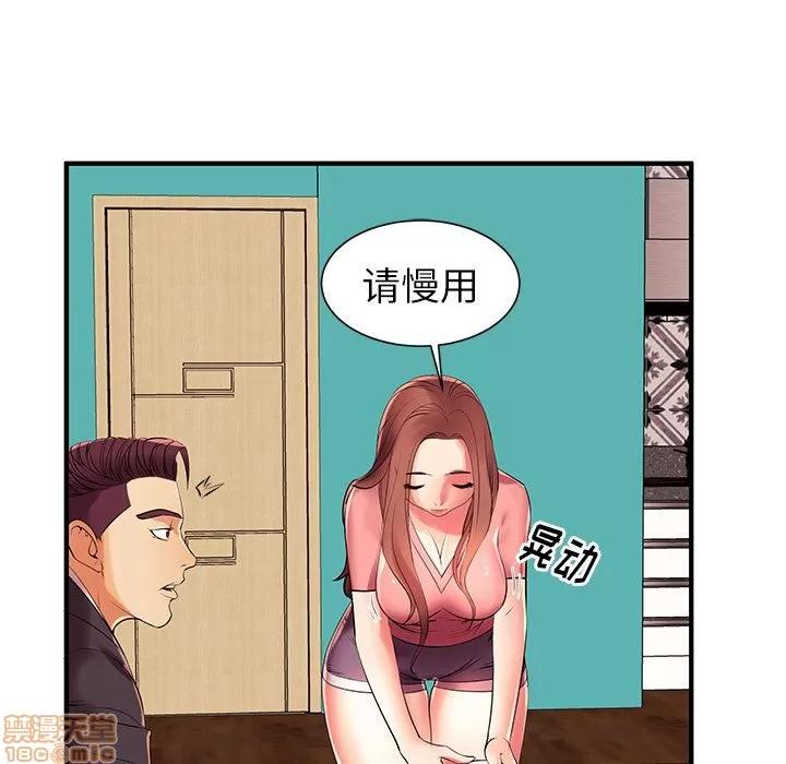 母亲失格 母亲失格/失格妈妈 第191页