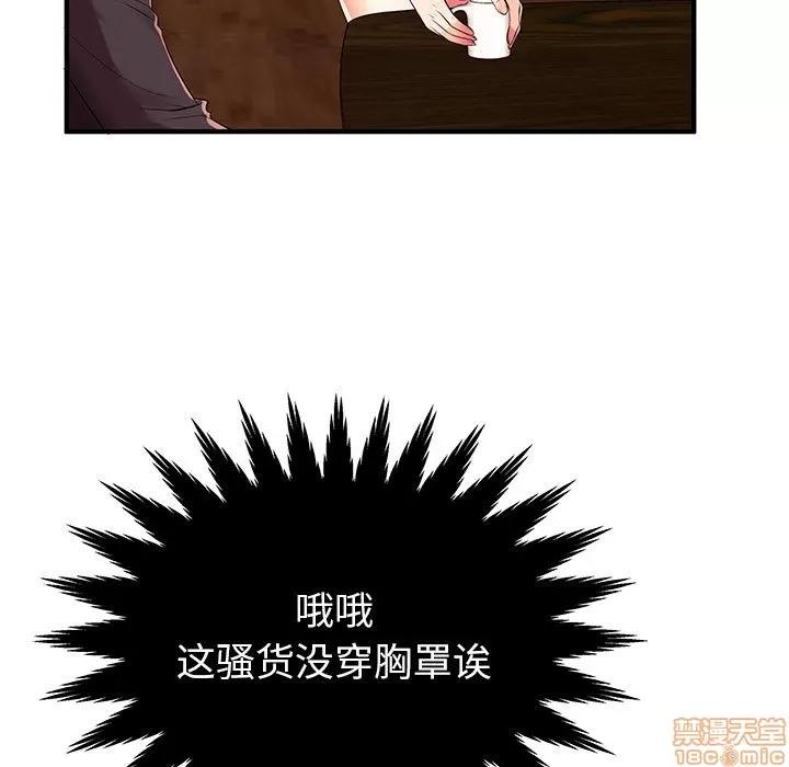 母亲失格 母亲失格/失格妈妈 第192页