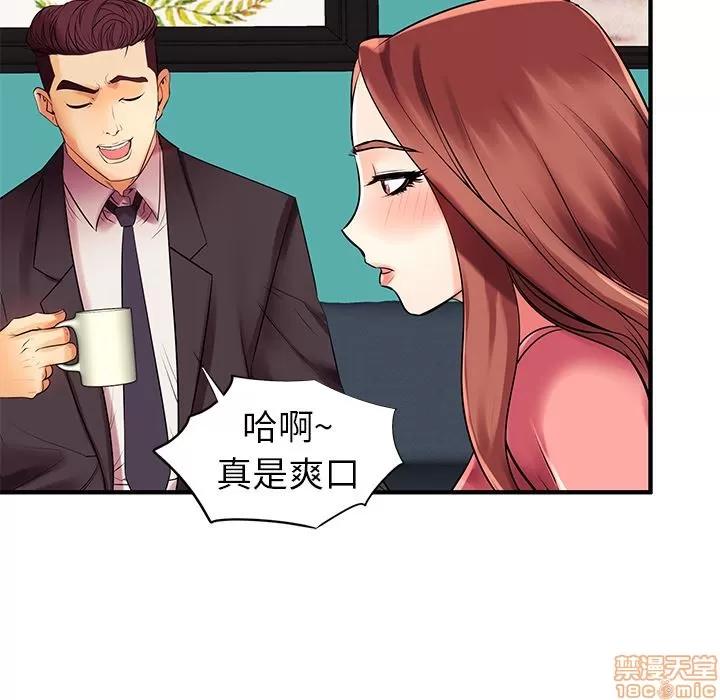 母亲失格 母亲失格/失格妈妈 第197页