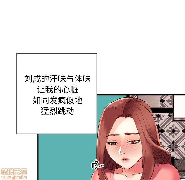 母亲失格 母亲失格/失格妈妈 第198页
