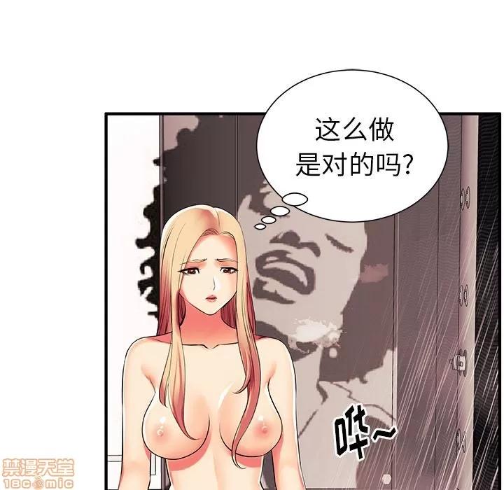 母亲失格 母亲失格/失格妈妈 第228页