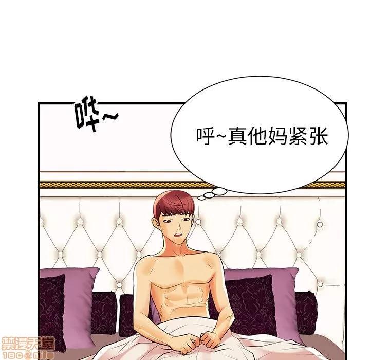 母亲失格 母亲失格/失格妈妈 第231页