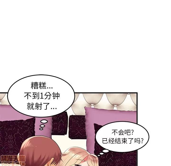 母亲失格 母亲失格/失格妈妈 第255页