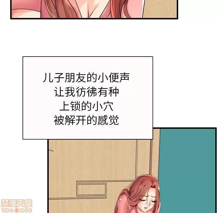 母亲失格 母亲失格 3-4 第6页