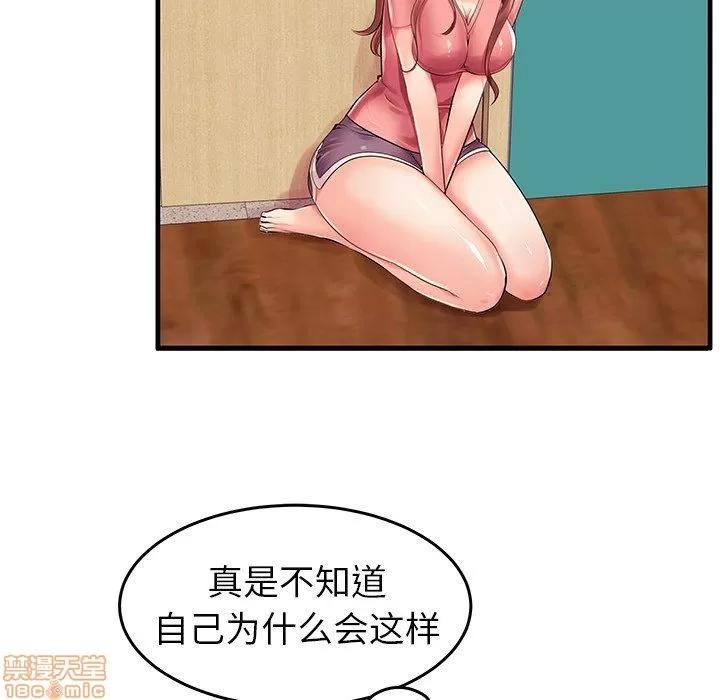 母亲失格 母亲失格 3-4 第7页