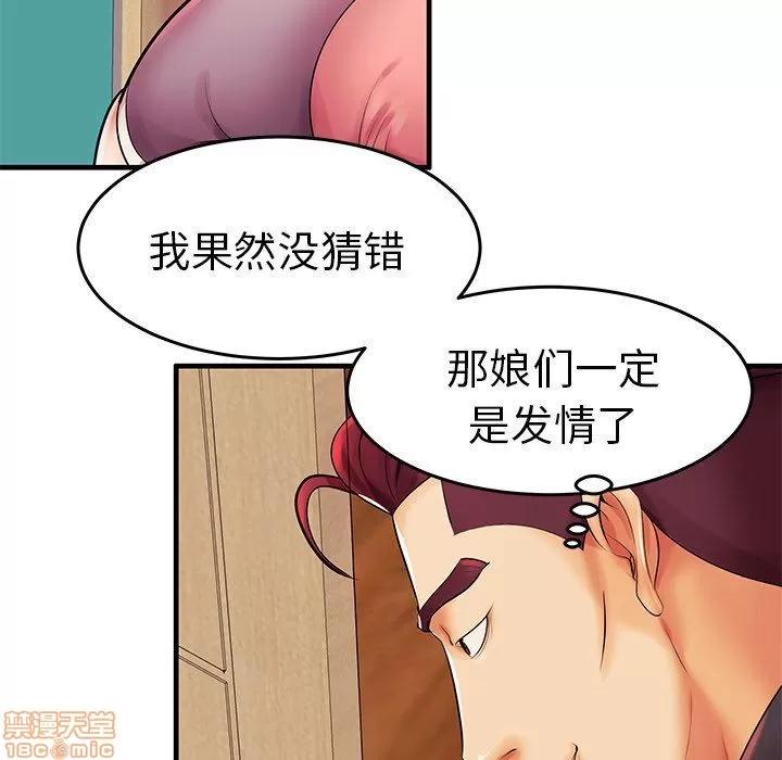 母亲失格 母亲失格 3-4 第10页