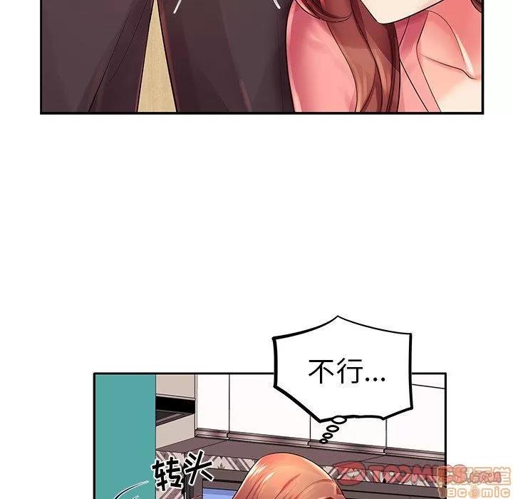 母亲失格 母亲失格 3-4 第16页