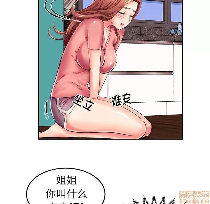 母亲失格 母亲失格 3-4 第17页
