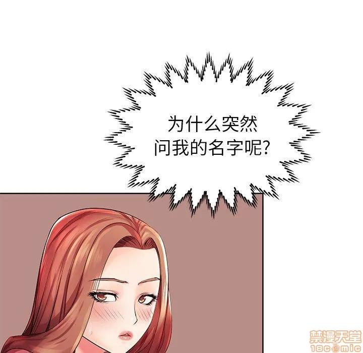 母亲失格 母亲失格 3-4 第19页
