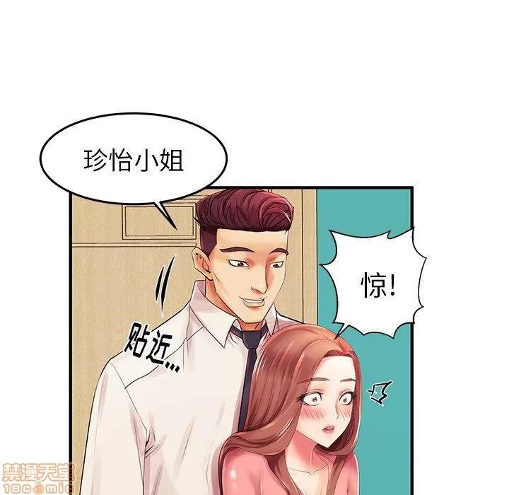 母亲失格 母亲失格 3-4 第23页