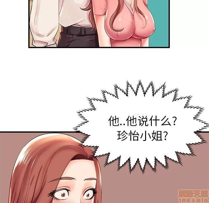 母亲失格 母亲失格 3-4 第24页